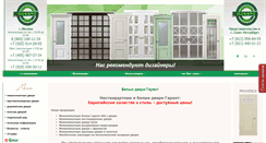 Desktop Screenshot of dveri-garant.ru